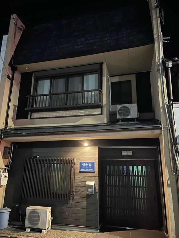 明和荘mei Wa Inn Kyoto Bagian luar foto